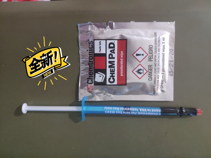 戴尔原厂导热硅脂。G3  G5  G7 外...