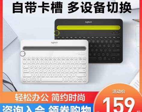 【焕新价】【再减10】罗技K480无线蓝牙...