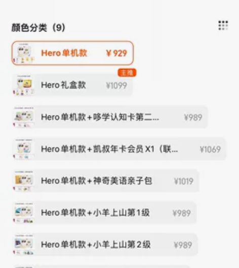 卢卡Luka Hero英语学习智能绘本阅读...