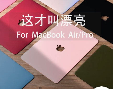 适用2021苹果电脑保护套macbookp...