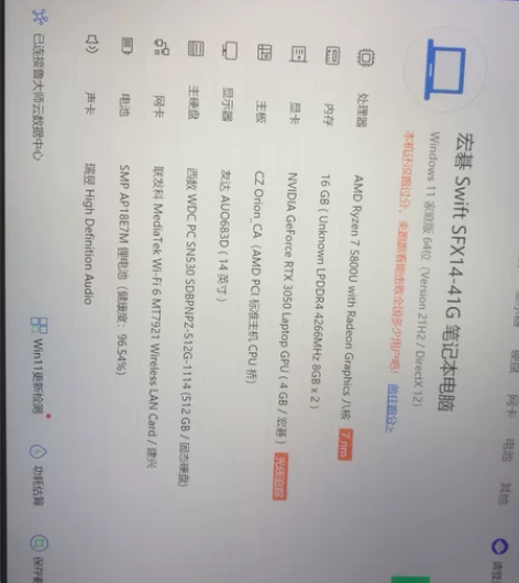 宏基传奇x  sfx14-41g笔记本r7...