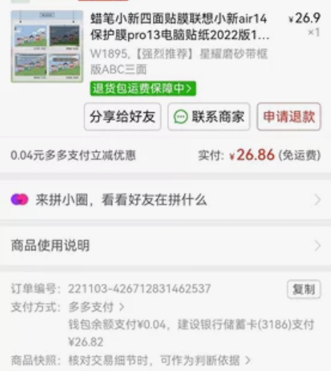 神舟战神Z8-CA5NB ABC面贴纸。...