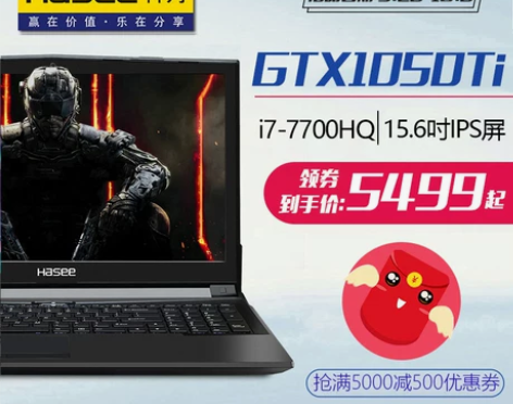 ?【换新价】Hasee/神舟 战神 Z7M...