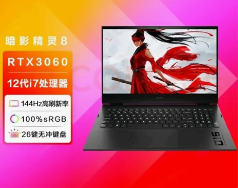 HP/惠普 暗影精灵 惠普暗影精灵8 16...
