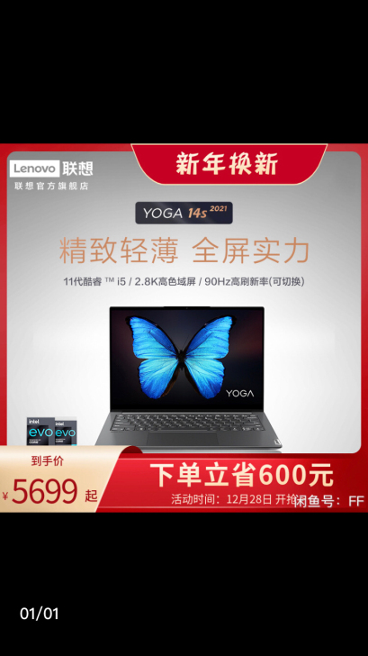 联想Lenovo YOGA14s 2021...