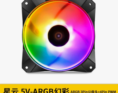 【礼遇价】安钛克星云ARGB幻彩风扇套包机...
