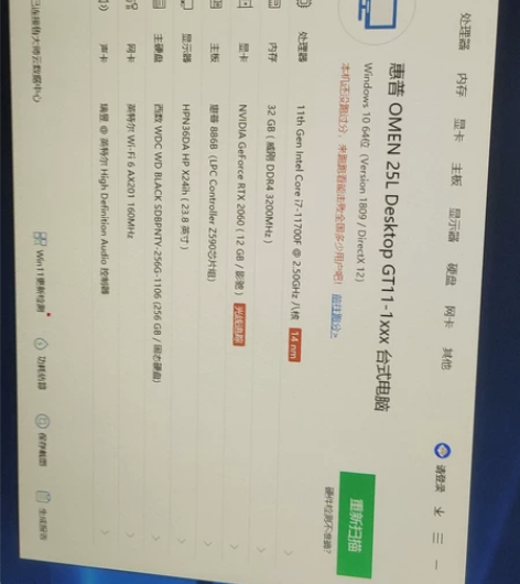 hp暗影精灵6pro全面版，i7-1170...