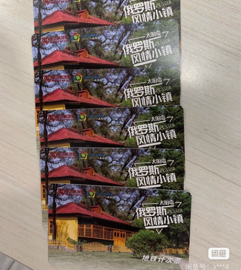 卖哈尔滨地铁卡88一张，卖多便宜，优惠  ...