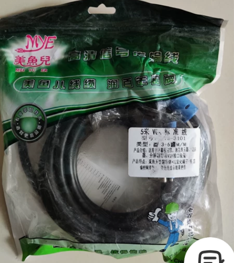 VGA数据线，5米30，工程自用 感兴趣的...