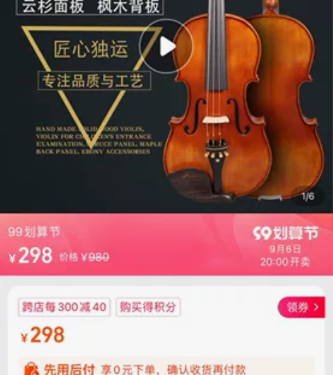 星声手工实木小提琴初学者成人专业考级演奏儿...