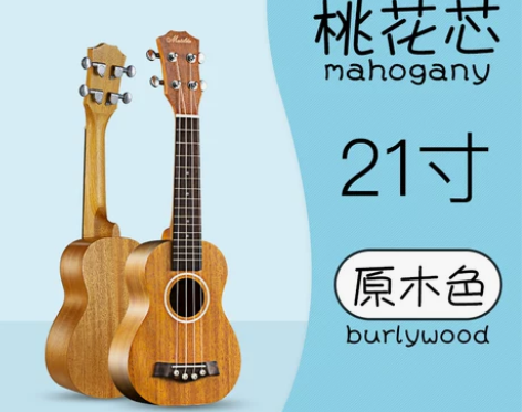 闲置全新转 尤克里里21寸初学者 包装在 ...
