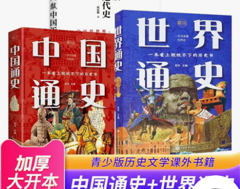中国近代史一本书读懂中国史专家讲述中国历史...