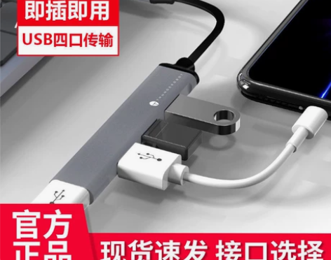 Type-c拓展坞分线器台式机手机笔记本电...