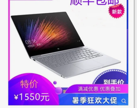 急出笔记本,等着用钱Xiaomi/小米 笔...