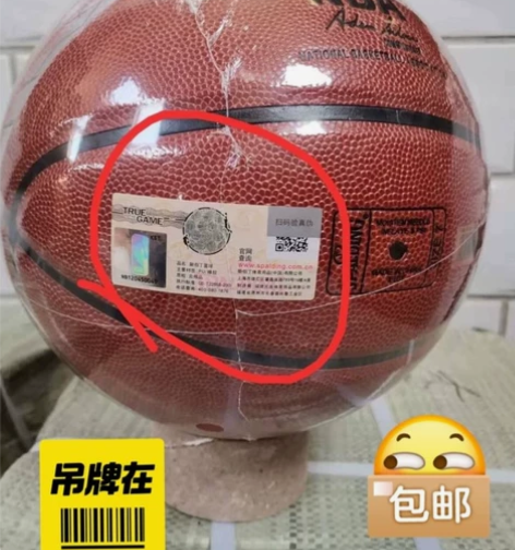 【急出】低价出全新未拆斯伯丁篮球，比赛训练...