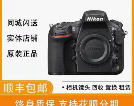 二手Nikon/尼康D810 D850 D...