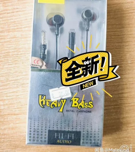 耳机 店面房租到期,处理品牌耳机!数量有限...