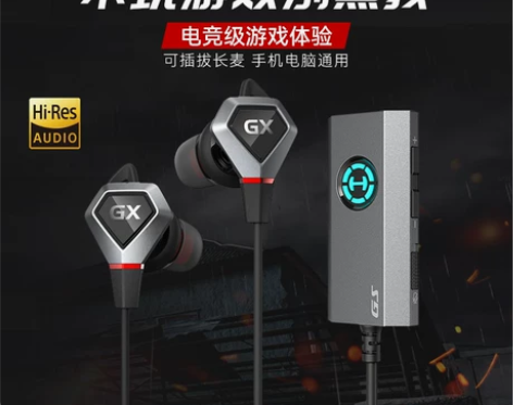 漫步者耳机 耳机耳麦GX04竞技声卡版游戏...