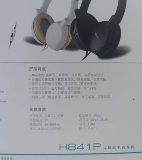 漫步者头戴式耳机H841P全新黑色 包非偏...