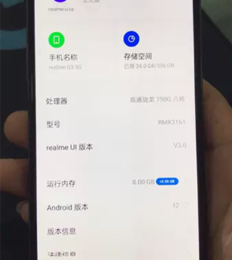 realme Q3 8+256G 5G手机...
