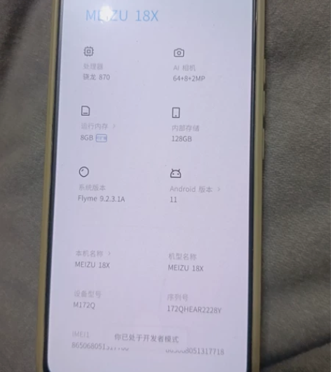 魅族手机18x，外挂机，还在保修， 魅族1...