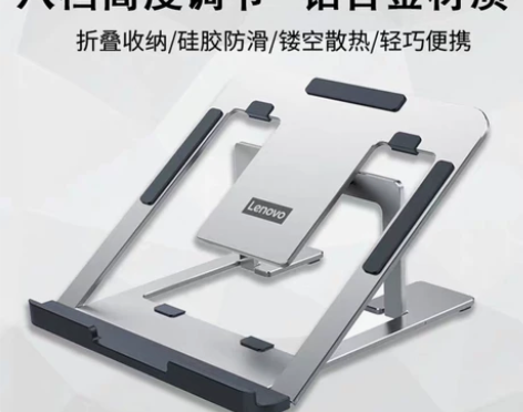 送福利:帮朋友处理一批联想原装支架 数量不...