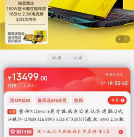 雷神zero大黄蜂 3070ti i9-1...