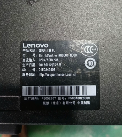 联想m8600t-N00.台式电脑 准系统...