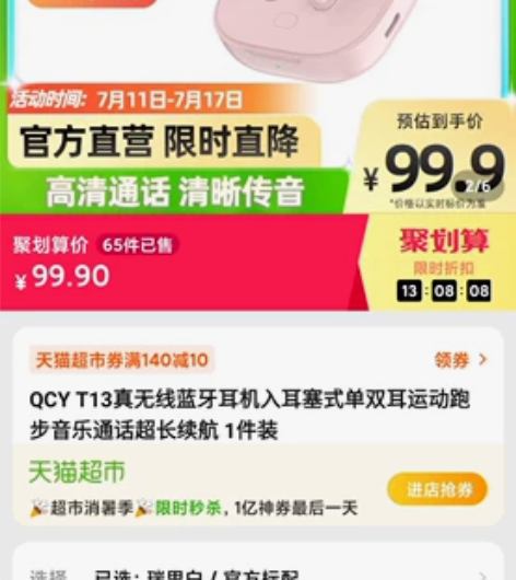 QCY蓝牙耳机，全新仅拍照，闲置物品不退不...