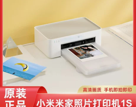 小米照片打印机1S米家手机照片彩色冲印智