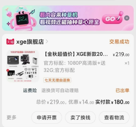 普通运动相机，买来用做摩托车记录仪的，没用...