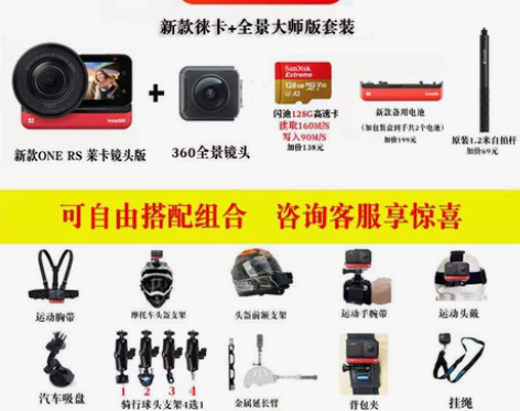Insta360 ONE RS徕卡运动全景...