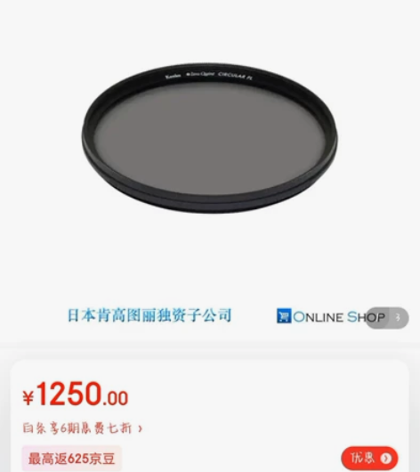 肯高（KENKO） ZETA Circul...