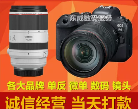 高价回收相机数码单反相机镜头回收微单