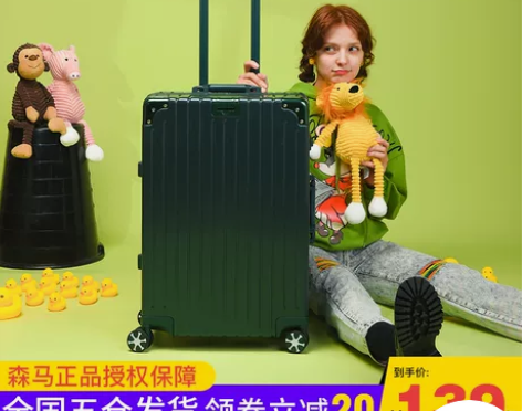 【焕新价】森马行李箱ins网红潮女学生箱子...