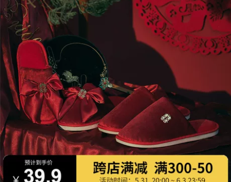 结婚拖鞋喜庆情侣冬季大红色一对婚庆室内新婚...