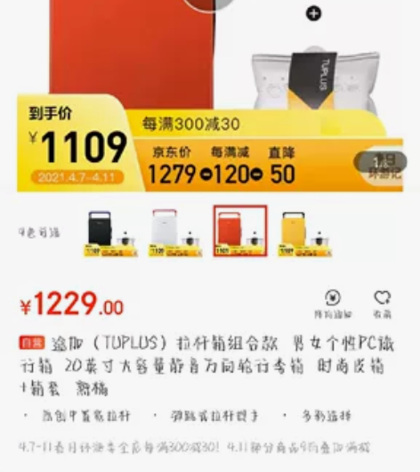 途加（TUPLUS）拉杆箱组合款 男女个性...