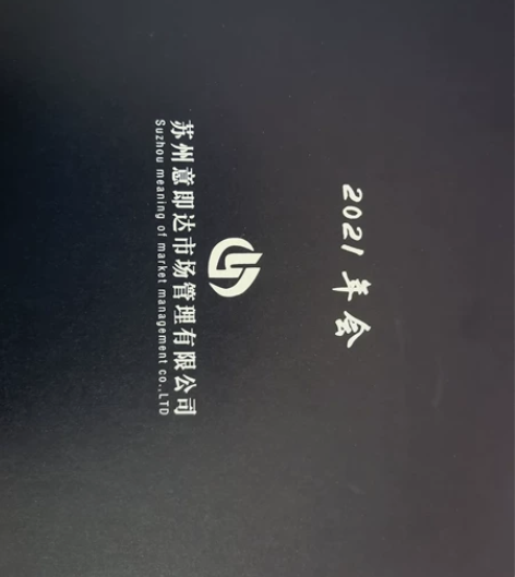 年会礼品盒：内有雨伞，保温杯，本子，笔，读...