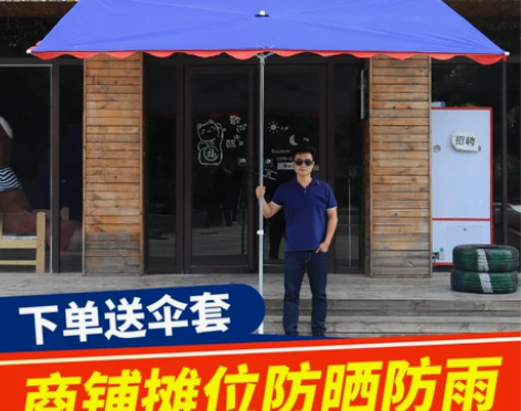 遮阳伞大伞户外摆摊四方太阳伞大雨伞超大号折...