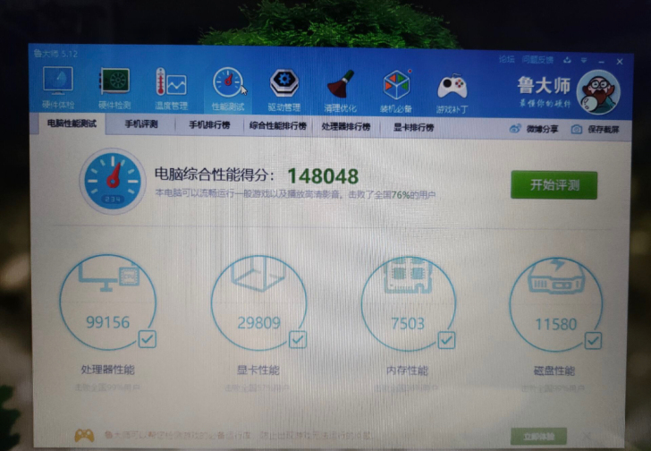 麦本本七代英特尔mx940游戏本笔记本神舟...
