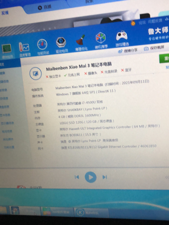 2台麦本本 小麦3-17 笔记本电脑 cp...
