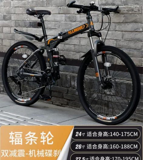 折叠山地自行车男变速越野单车新型公路赛车2...