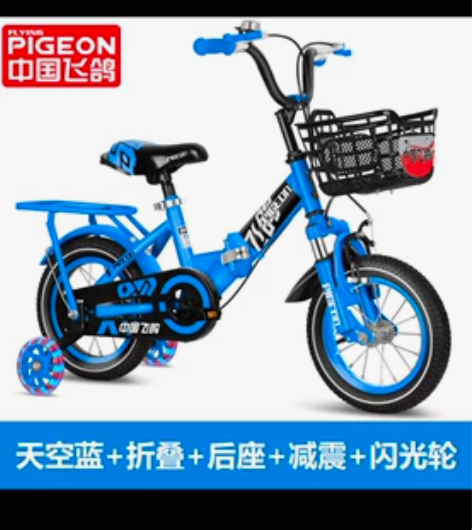 飞鸽男童减震减震自行车，带闪光轮，三副轮胎...