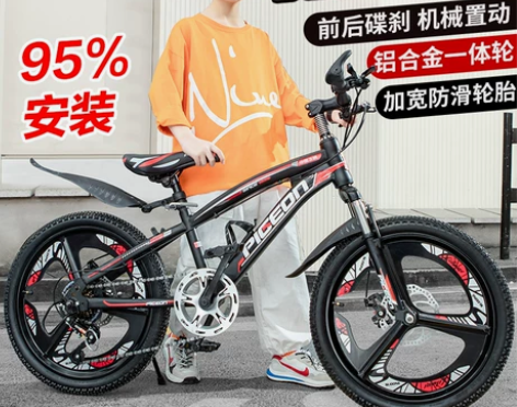 飞鸽儿童自行车中小学生变速车男女碟刹山地车...