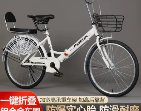 飞鸽折叠自行车男女式轻便免充气22/24寸...