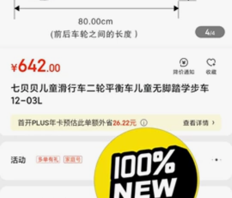 个人闲置七贝贝品牌儿童滑行车二轮平衡车儿童...