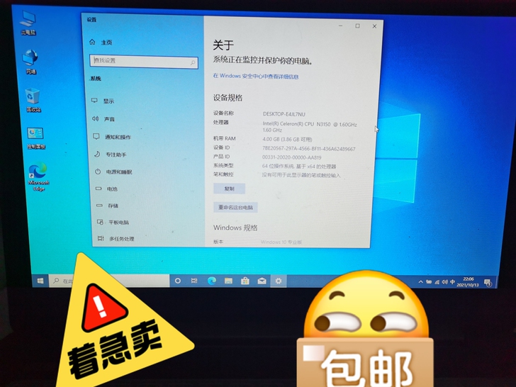 [清华同方笔记本]