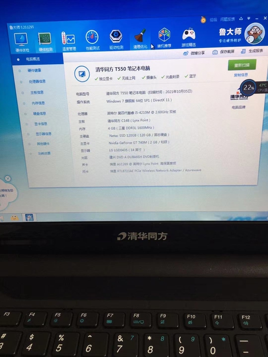 清华同方T550 i5 4代笔记本电脑，内...