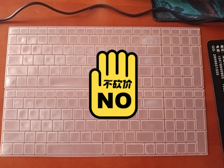 清华同方笔记本键盘膜,二手的基本没咋用过