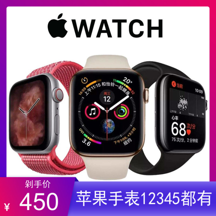 Apple/苹果 智能手表